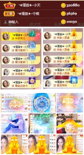 ★︶瑾萱、明天见主播照片