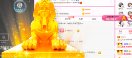 大宝休息吖～主播照片