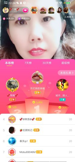 💞二姐💞主播照片