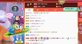 👋掏~主播照片