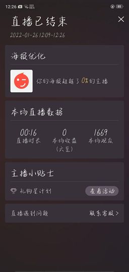 乖巧宝宝歌曲：凤凰飞主播照片