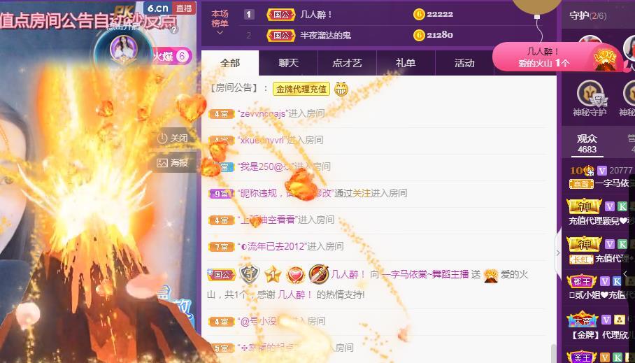 一字马~依棠的图片