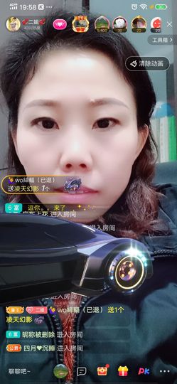 💞二姐💞主播照片