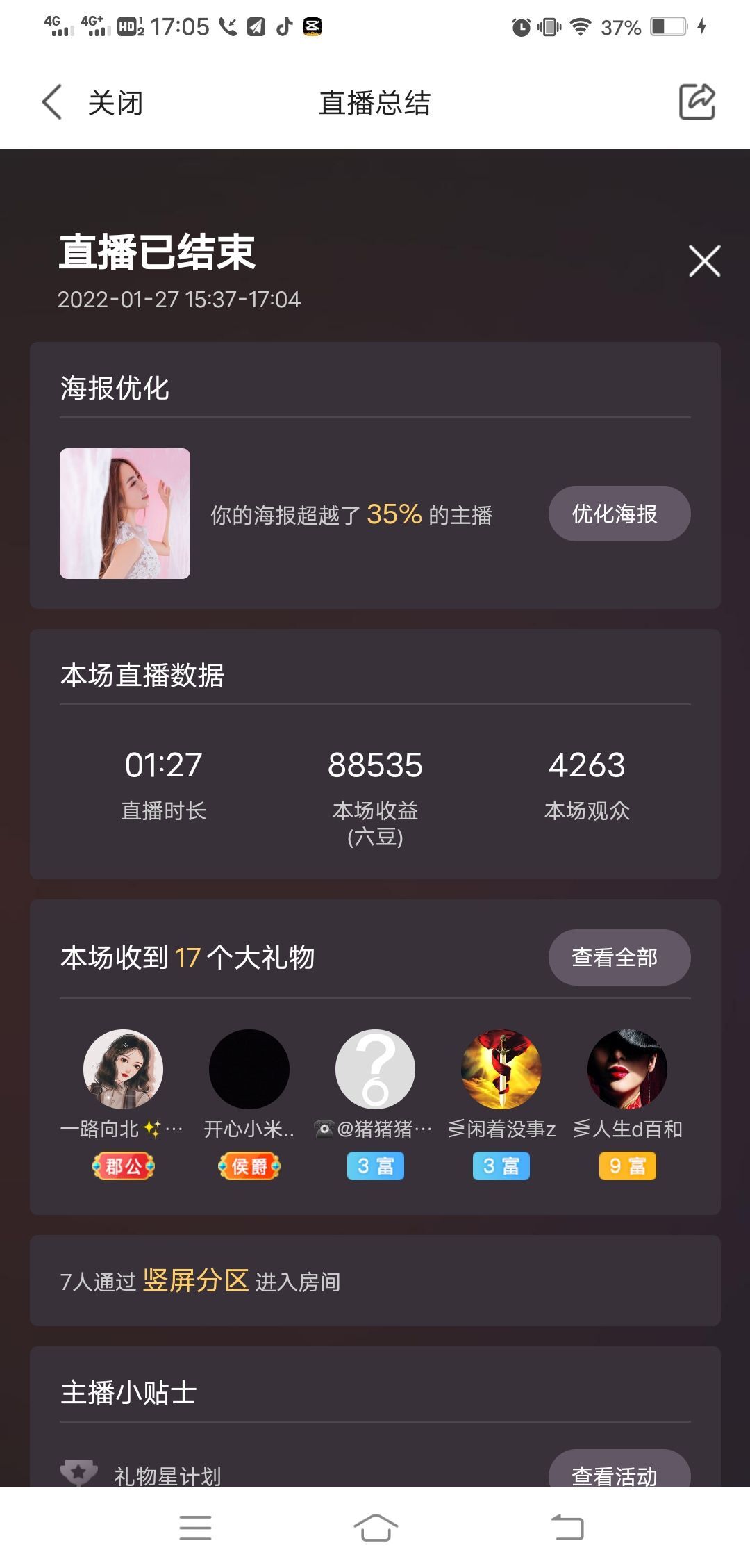 清允～主播照片
