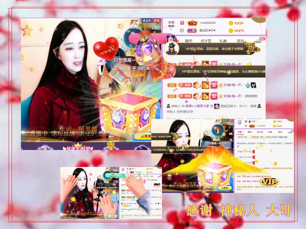 紫薇☆☆音乐频道的图片