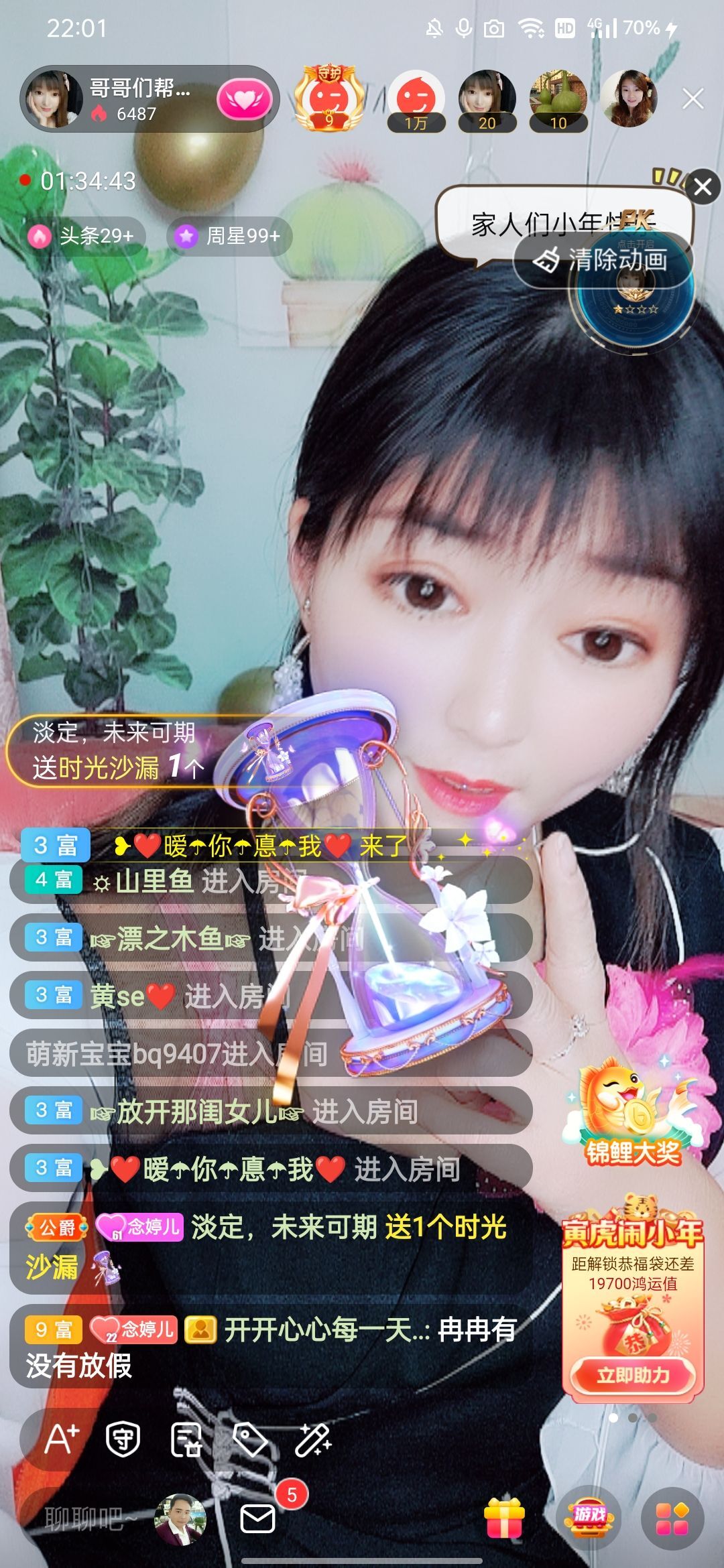婷婷💕感恩有你陪伴的图片