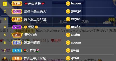 龙三暂休！的图片