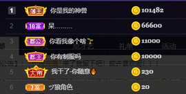妃宝要饿死了主播照片