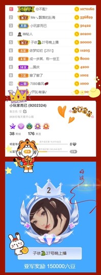 子依🐍的图片