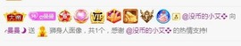 曼曼🌙暂停直播主播照片