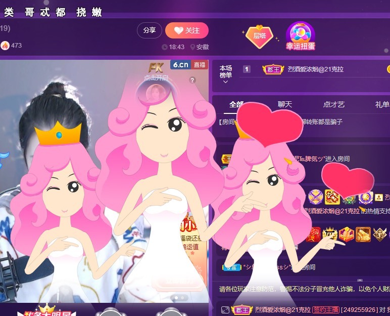 ✌🏼主播照片