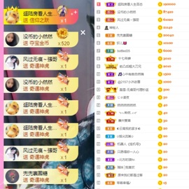 然然然然然然.主播照片
