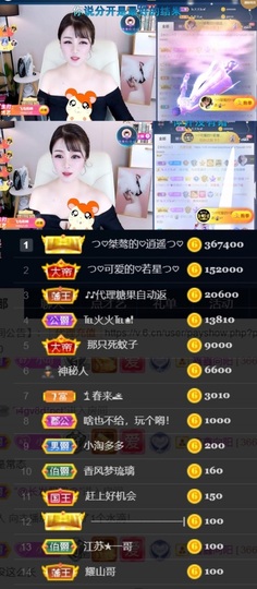 つ♡小可♡休息主播照片