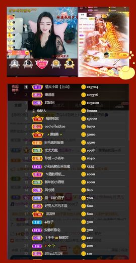 灵儿🎶暂休主播照片