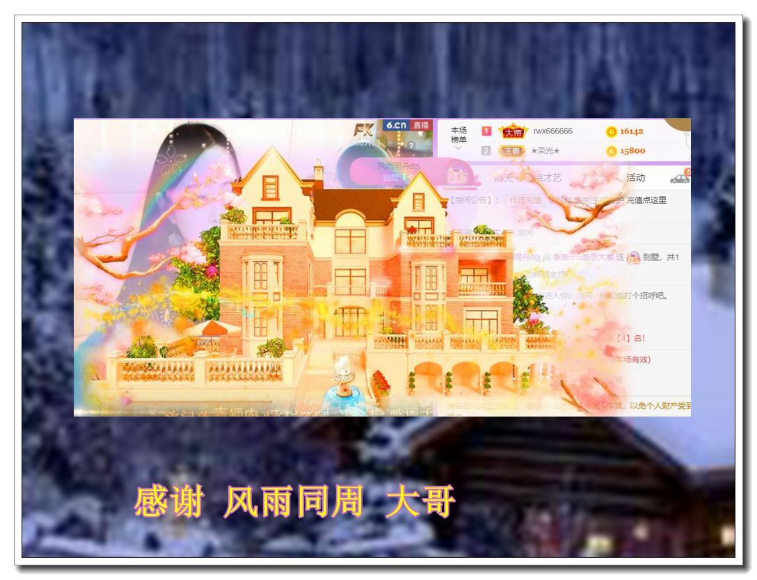 紫薇☆☆音乐频道的图片