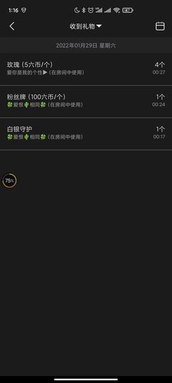 玉颜❤️等你来宠主播照片