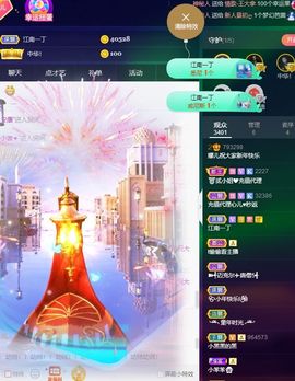 123321213主播照片
