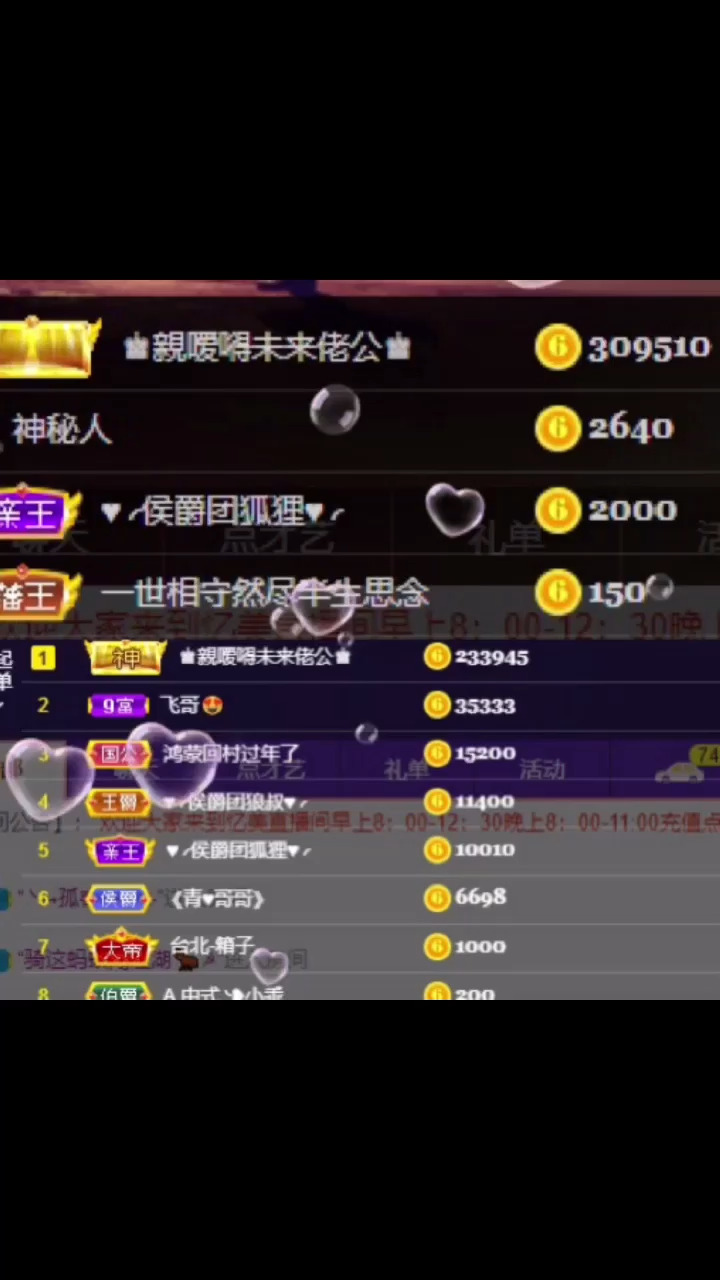 感恩有你小心脏扑通扑