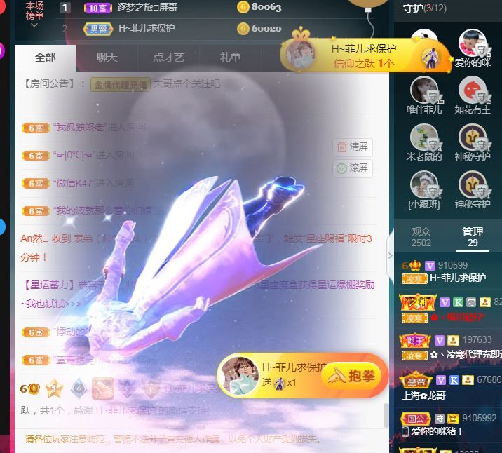 菲儿🌻加油的图片
