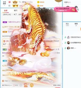 六月皮皮贪财还好色主播照片