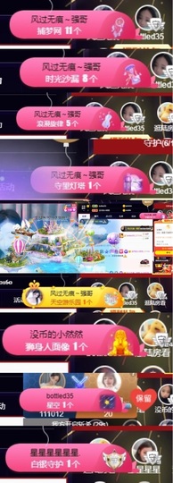 然然然然然然.主播照片