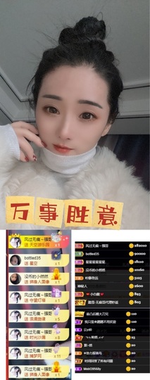 然然然然然然.主播照片