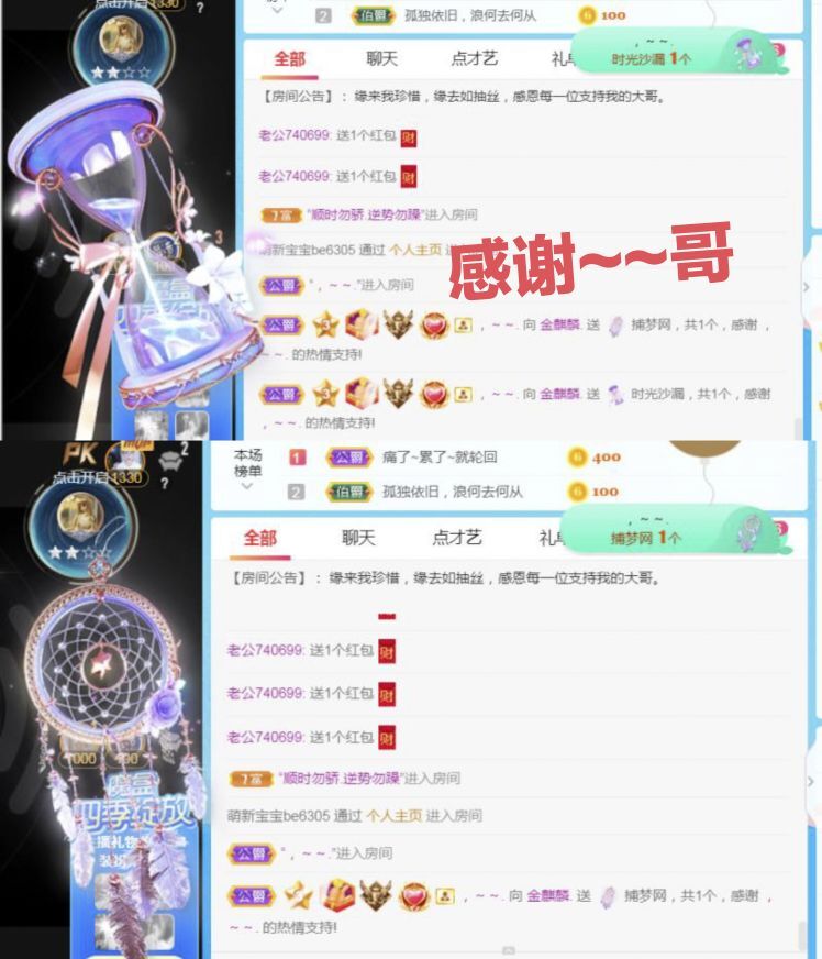 金麒麟🎤好运连连的图片