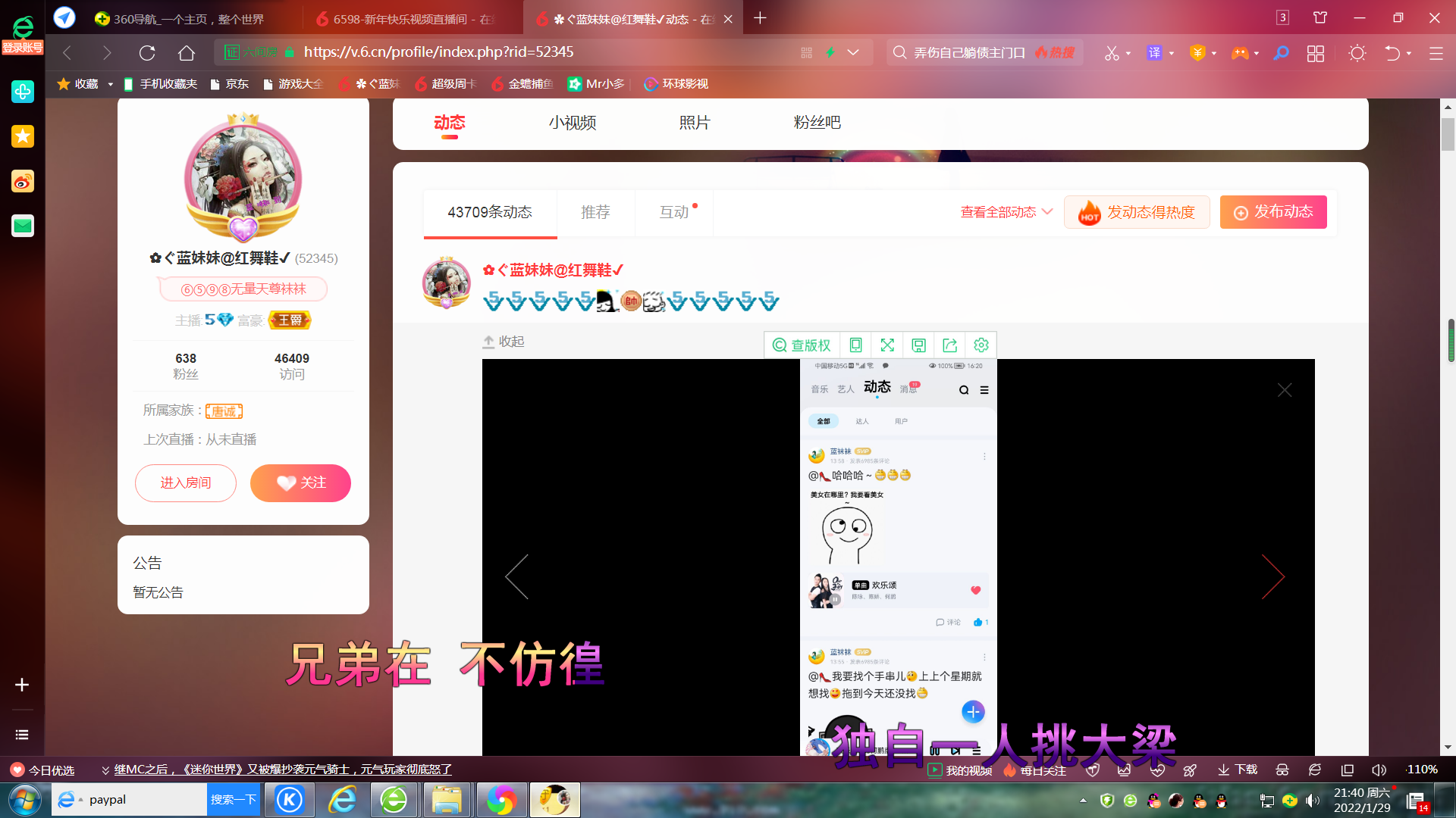 ✿ぐ蓝妹妹@红舞鞋✔的图片