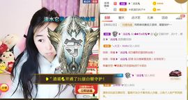 果果(平安好运)主播照片