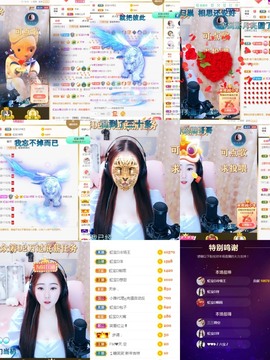 虹宝❣唱歌晚11点主播照片