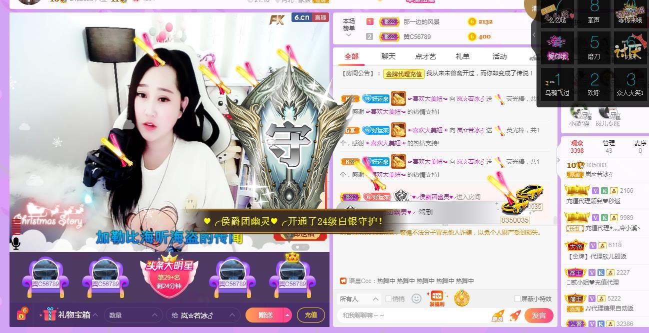 岚☆若冰♂的图片