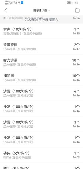果果新号搜68073主播照片