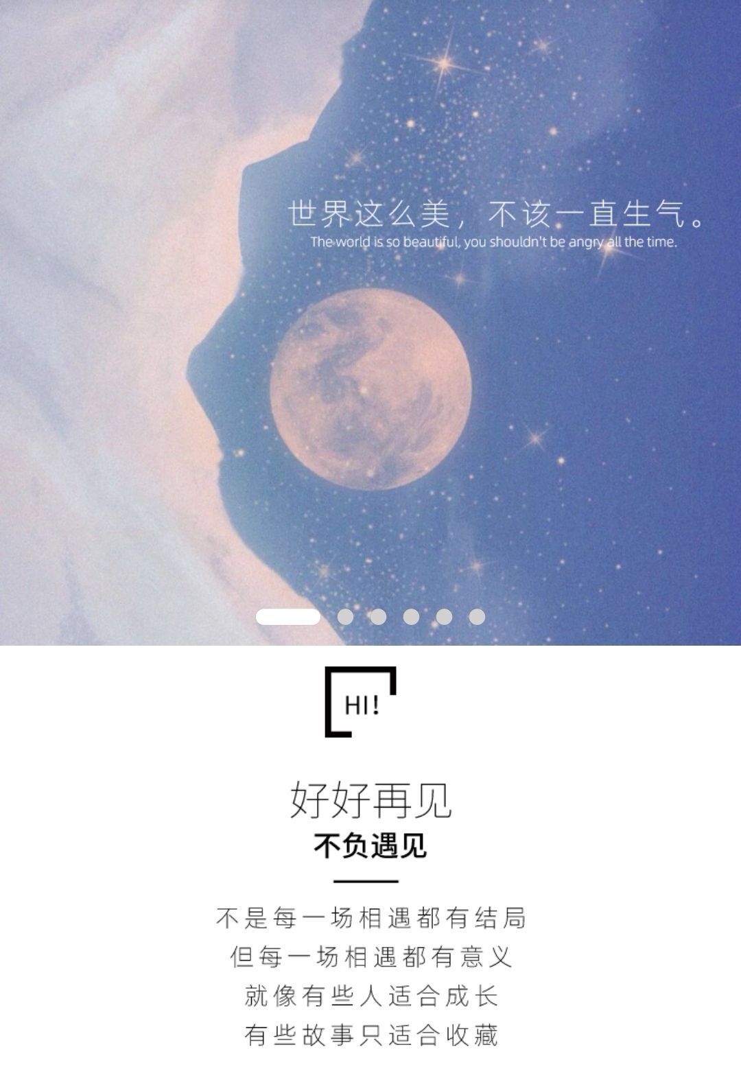 星宸💖执念成殇的主播照片