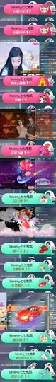 Sevenღ你七七呀主播照片