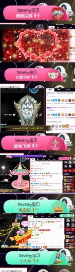 Sevenღ你七七呀主播照片