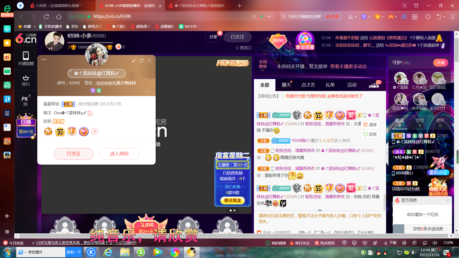 ✿ぐ蓝妹妹@红舞鞋✔的图片