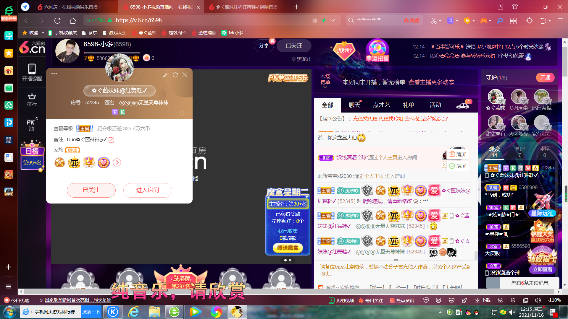 ✿ぐ蓝妹妹@红舞鞋✔的图片