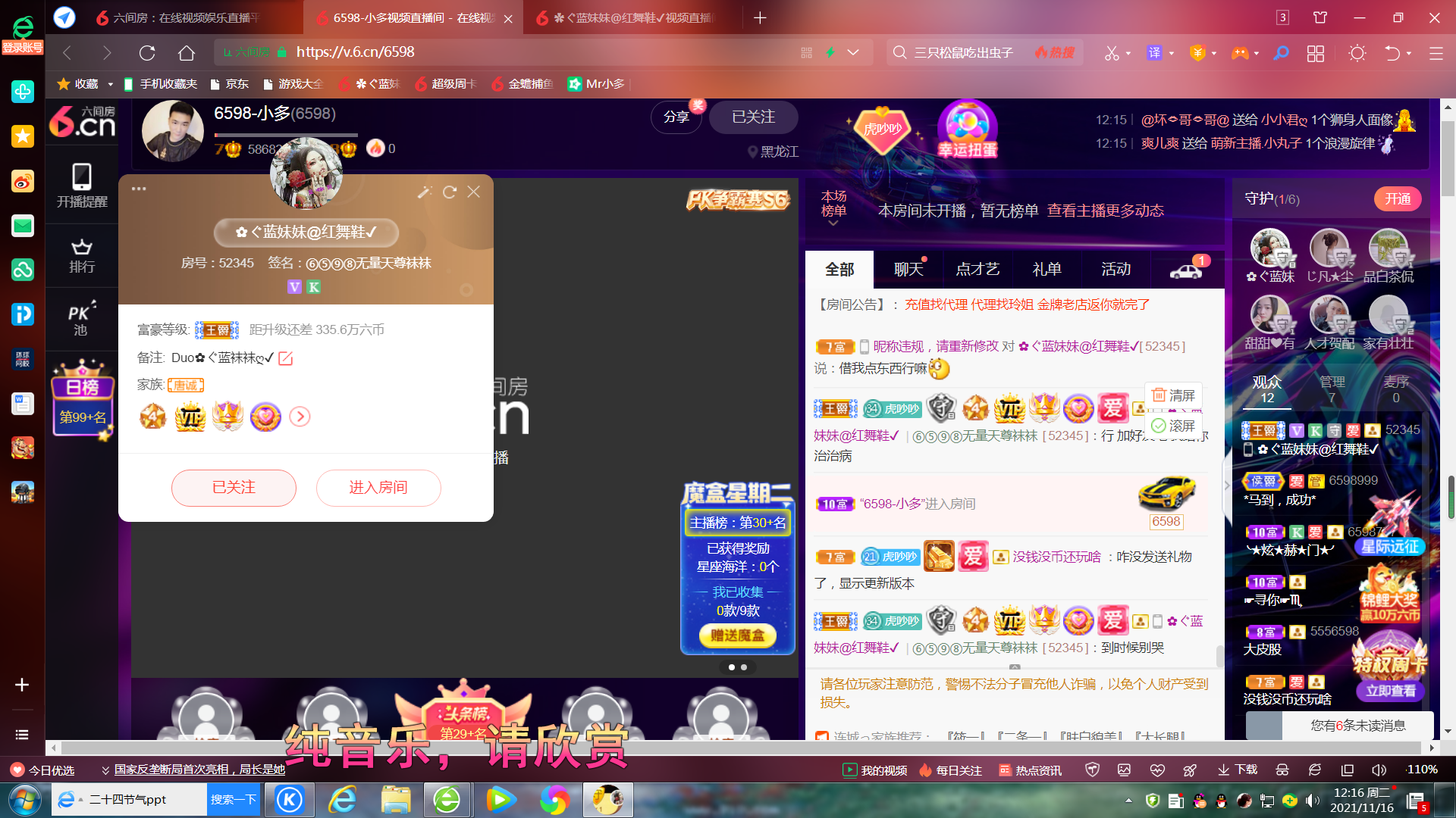 ✿ぐ蓝妹妹@红舞鞋✔的图片