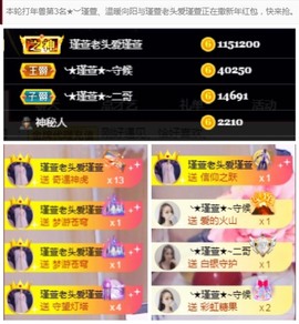 ★︶瑾萱、明天见主播照片