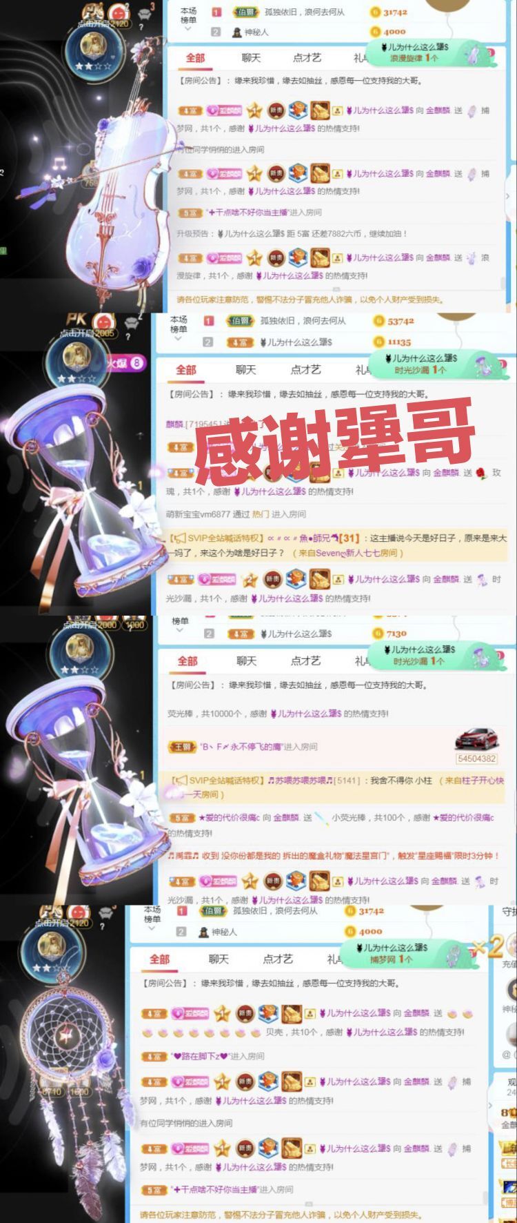 金麒麟🎤好运连连的图片