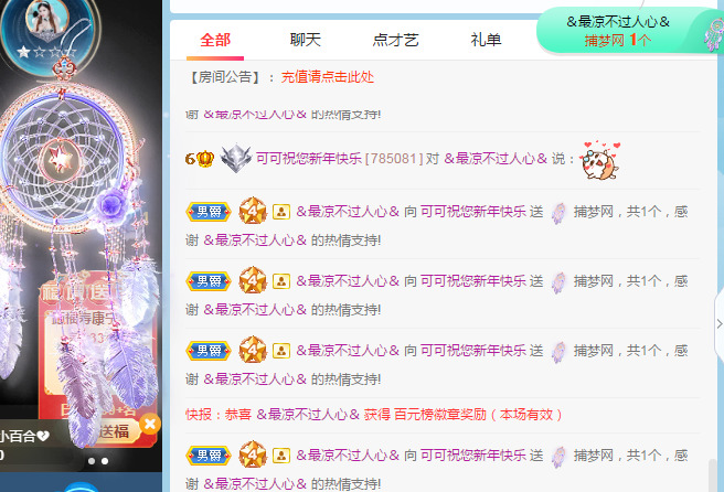新人可可吖头的图片