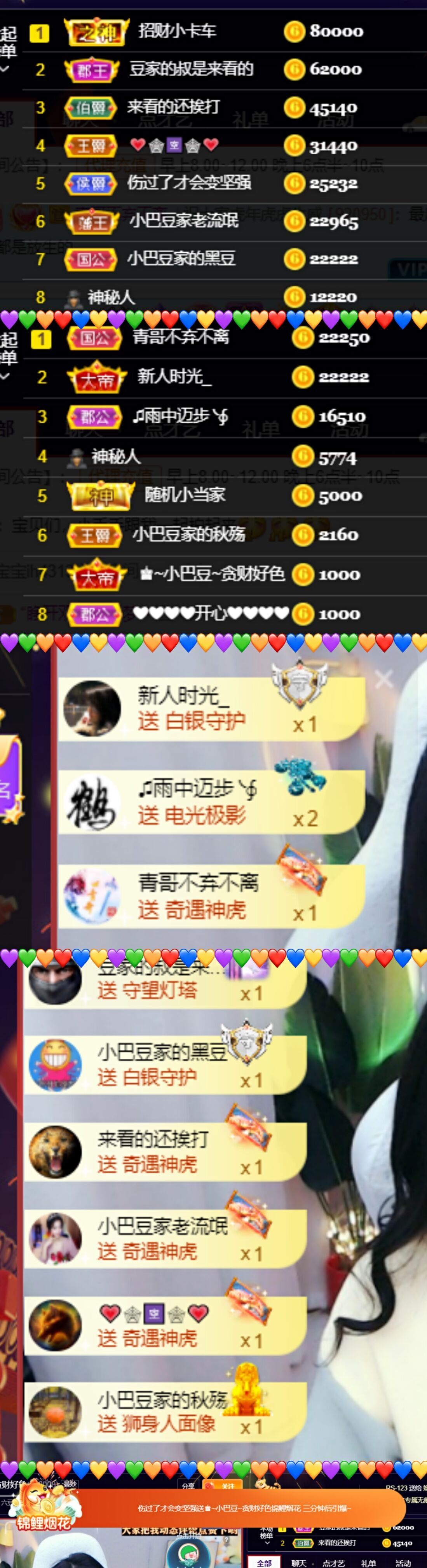 ♚~小巴豆~贪财好色的图片