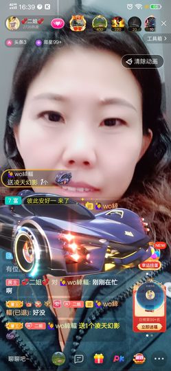 💞二姐💞主播照片
