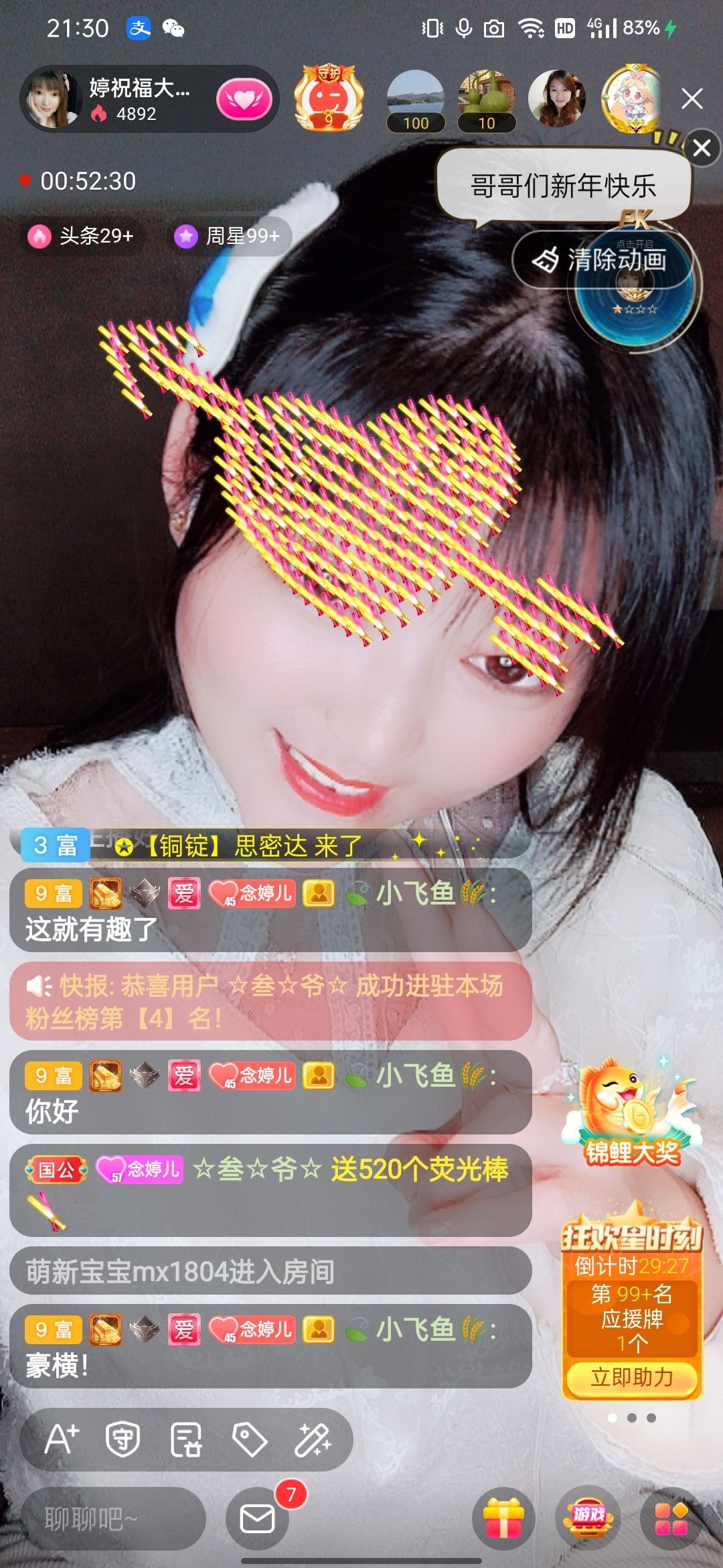 婷婷💕感恩有你陪伴的图片
