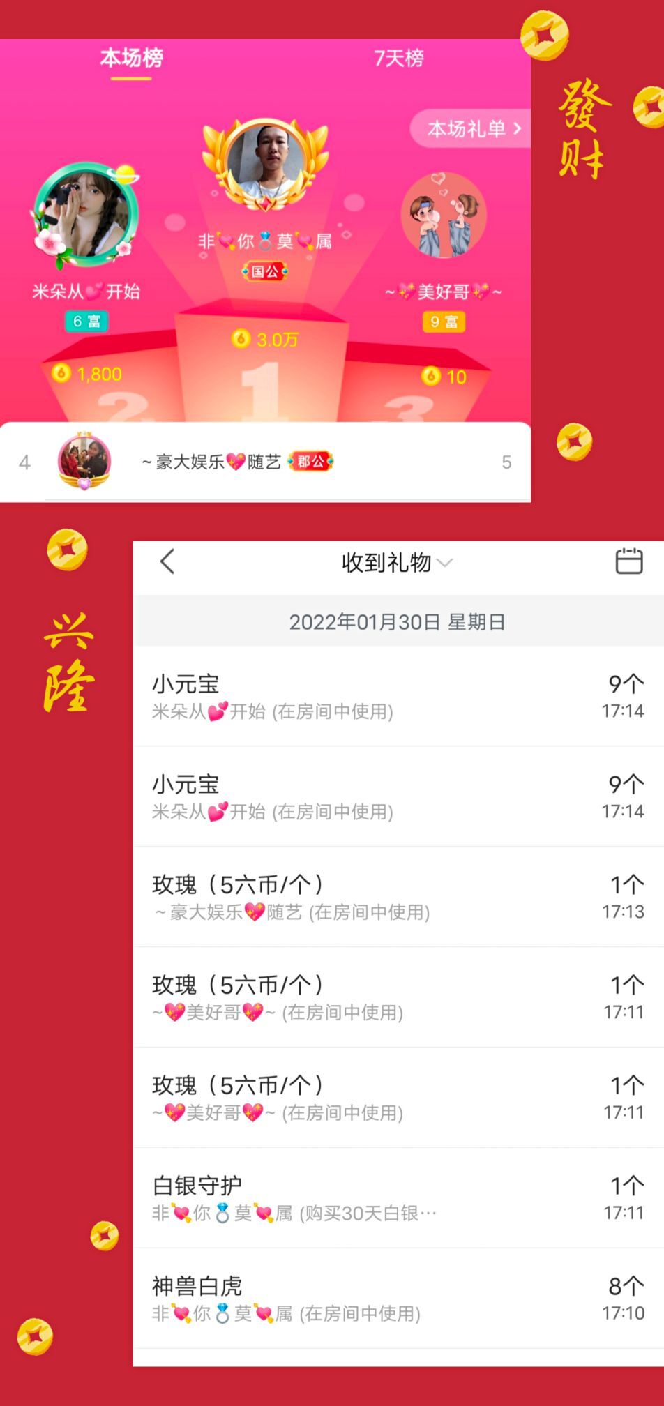 朵朵舞动奇迹的主播照片