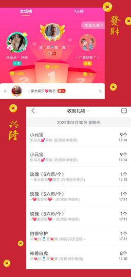 朵朵舞动奇迹主播照片