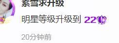 素雪小幸运主播照片