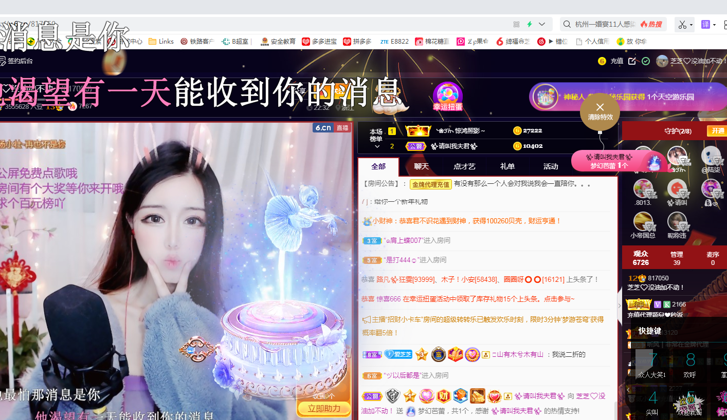 依芝の7月求善待的图片