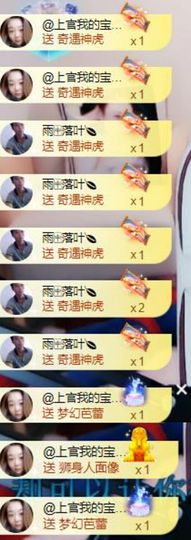 上官暂休(调整心态）主播照片