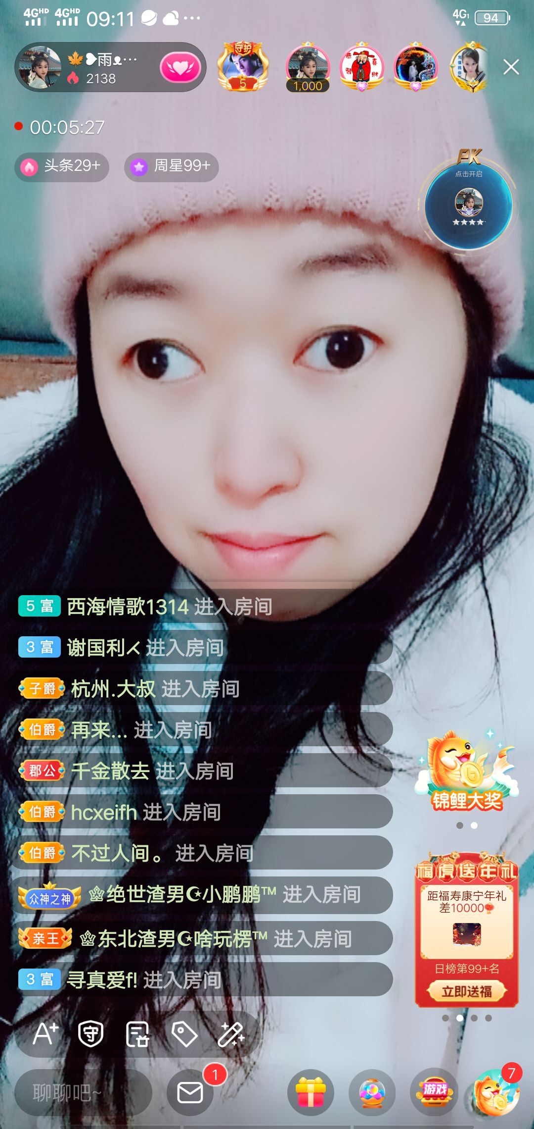 果果(平安好运)的图片